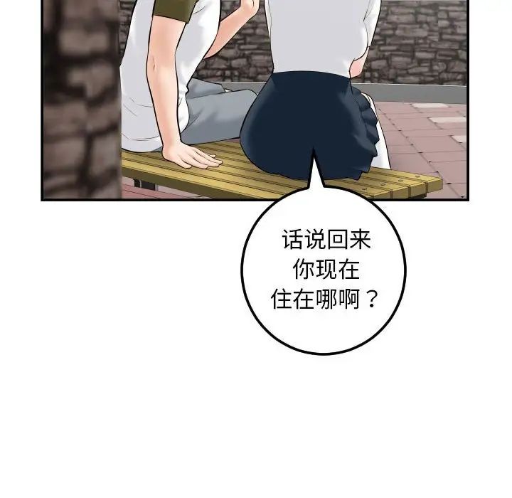 与学姐的那些事第35话