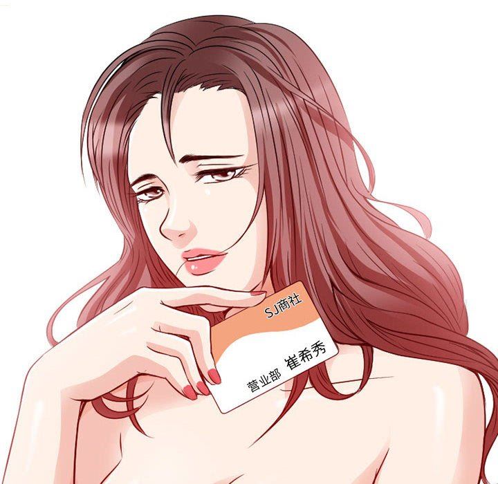 暗黑之恋第27话