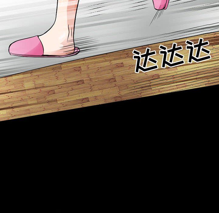 暗黑之恋第27话