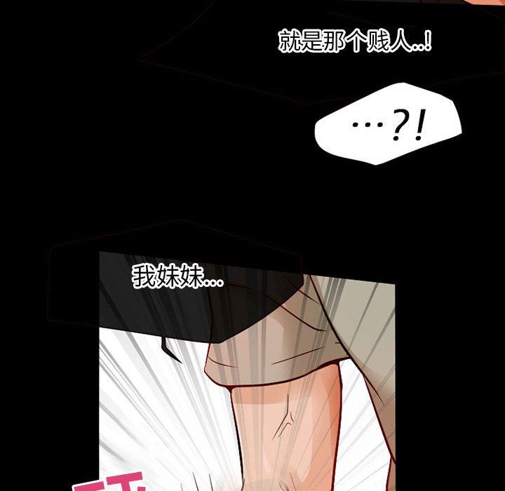 暗黑之恋第27话