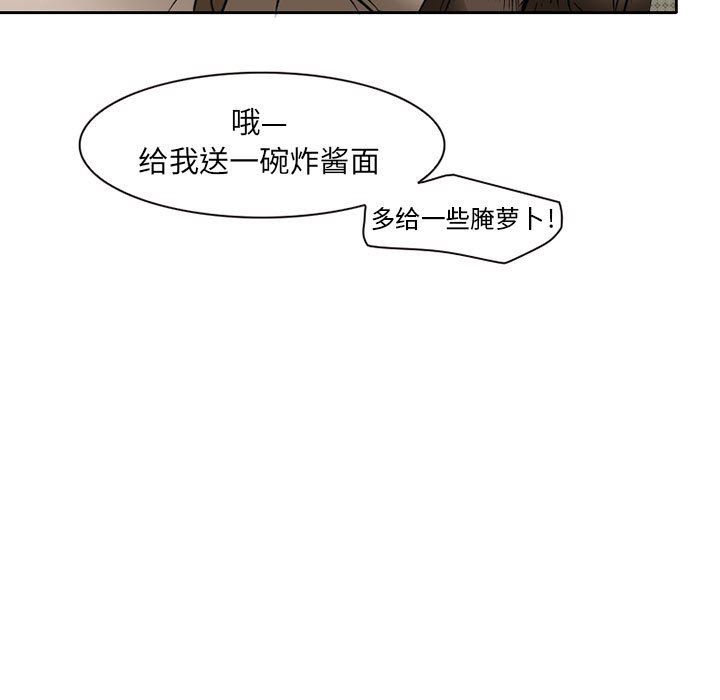 暗黑之恋第27话