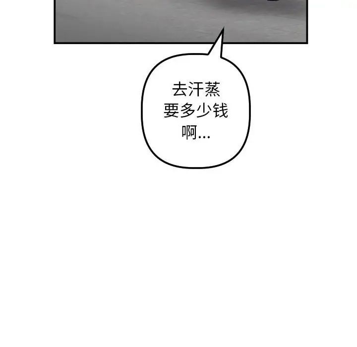 与学姐的那些事第35话