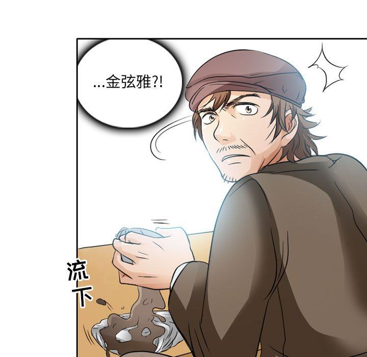 暗黑之恋第27话