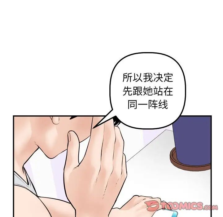 与学姐的那些事第35话