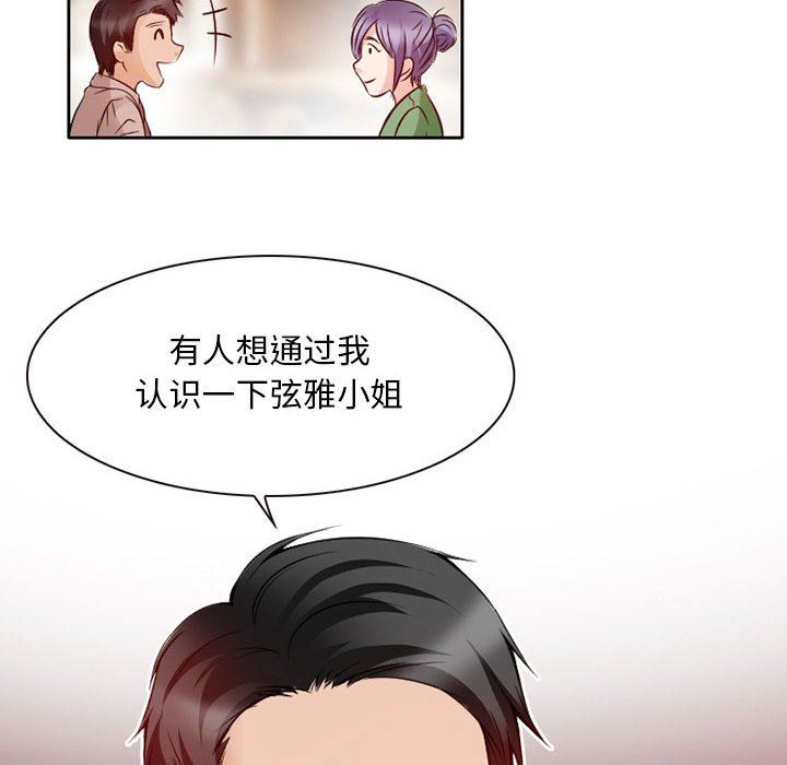 暗黑之恋第27话