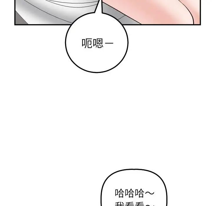 与学姐的那些事第35话