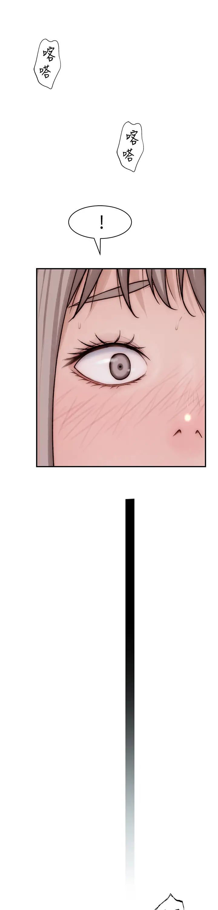 我们的特殊关係第68话-纯欣在客运上的大胆行径