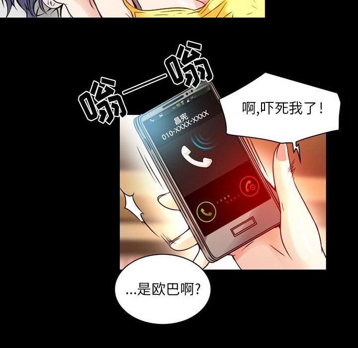 暗黑之恋第28话