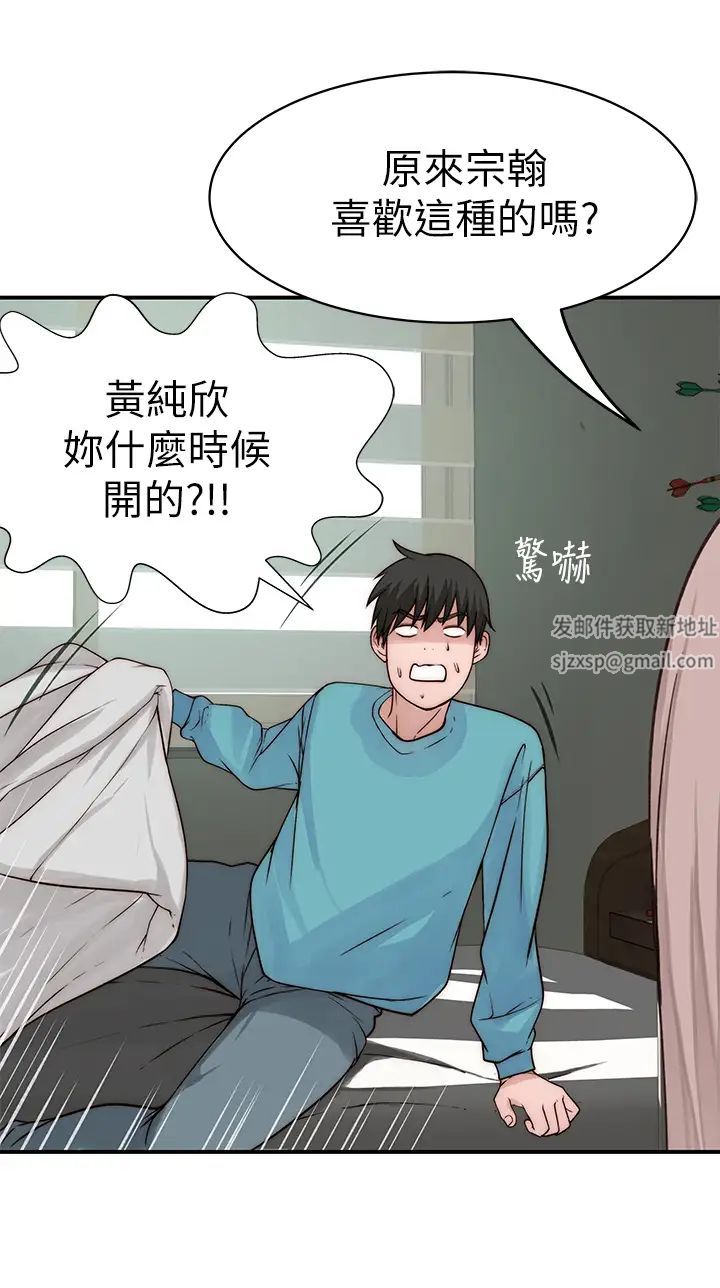 我们的特殊关係第68话-纯欣在客运上的大胆行径