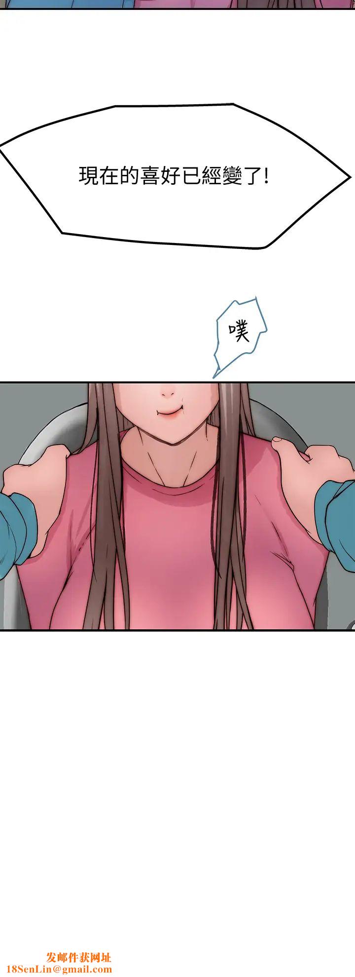 我们的特殊关係第68话-纯欣在客运上的大胆行径
