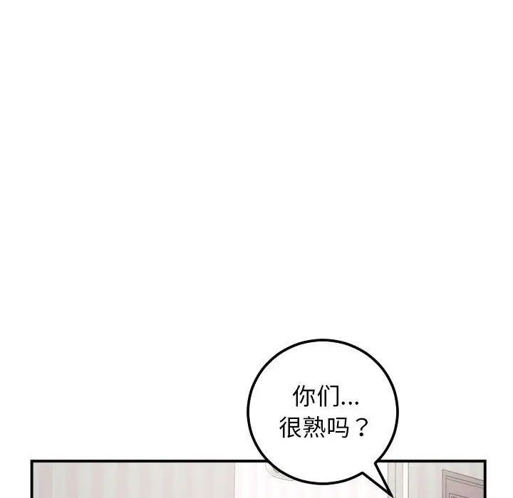 与学姐的那些事第36话