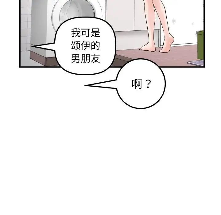 与学姐的那些事第36话