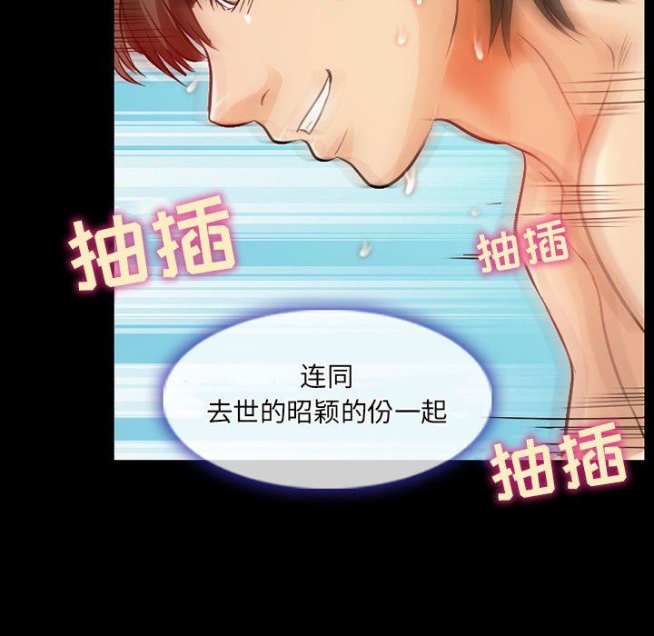 暗黑之恋第28话