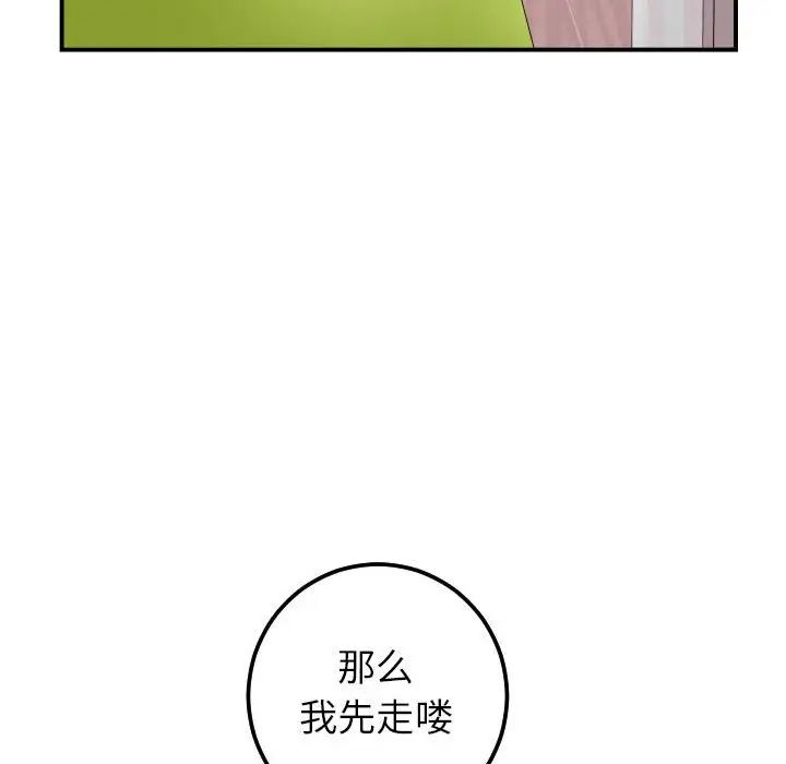 与学姐的那些事第36话