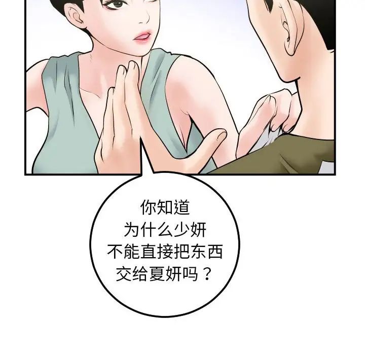 与学姐的那些事第36话