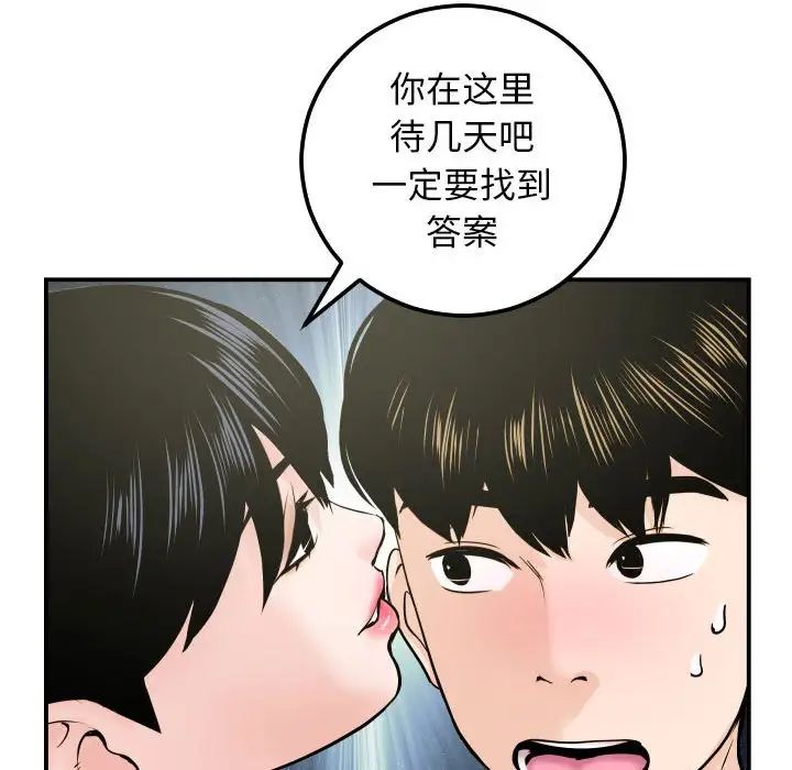 与学姐的那些事第36话