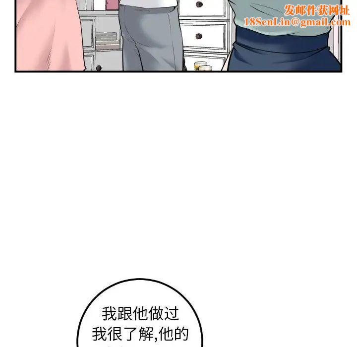 与学姐的那些事第36话