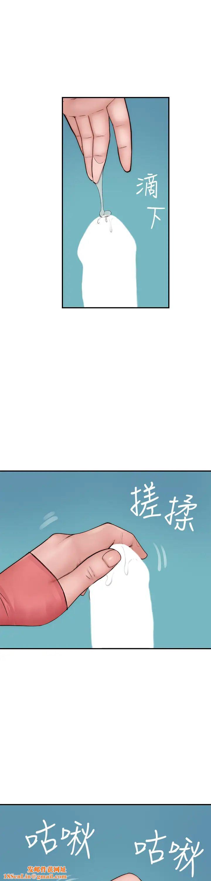 我们的特殊关係第69话-不行,会被看见的…!