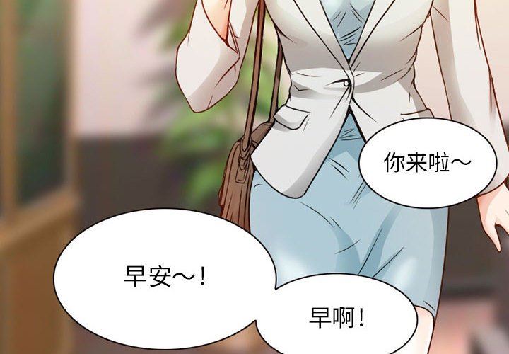 暗黑之恋第29话