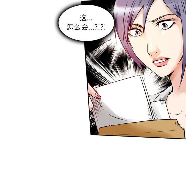 暗黑之恋第29话