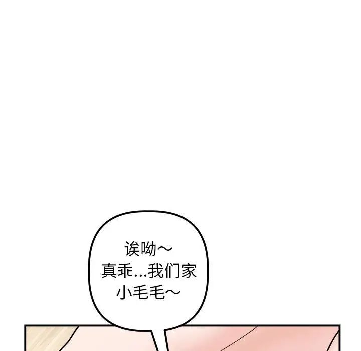 与学姐的那些事第36话