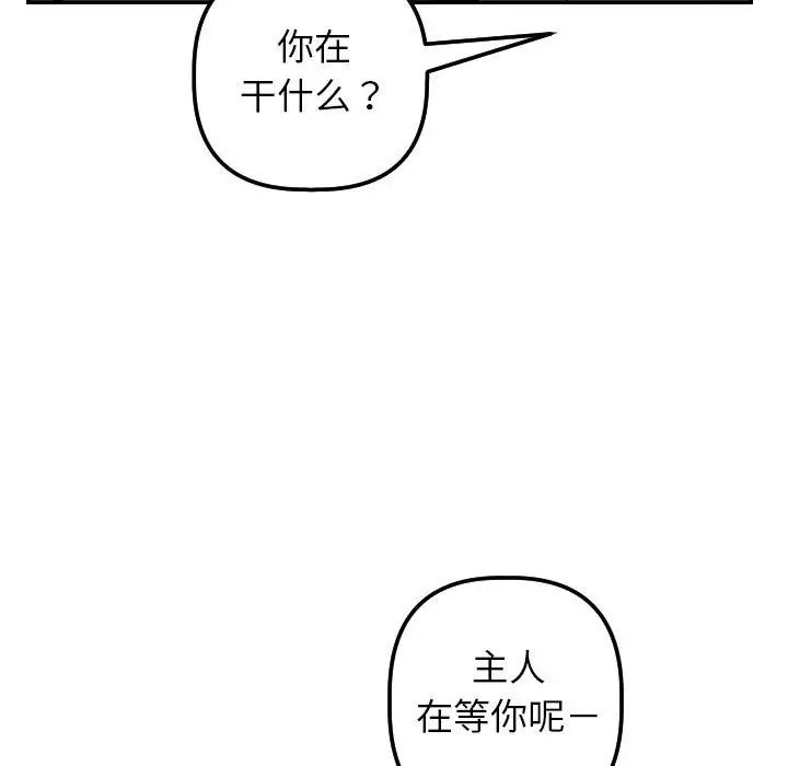 与学姐的那些事第36话