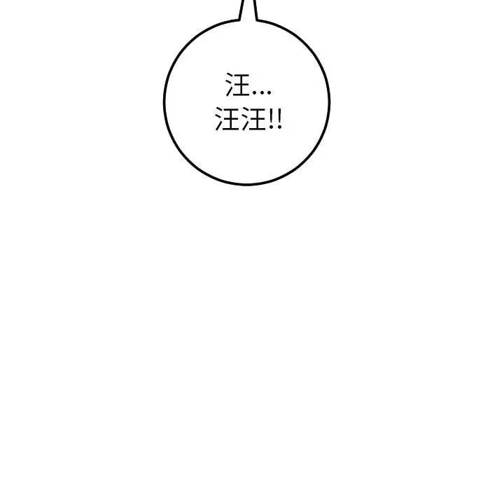 与学姐的那些事第37话