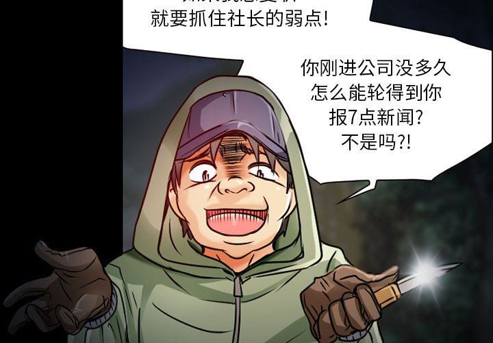 暗黑之恋第30话