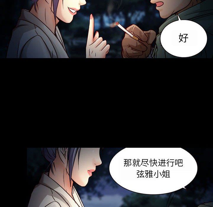 暗黑之恋第30话