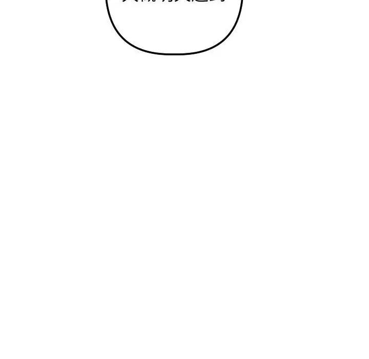 与学姐的那些事第37话