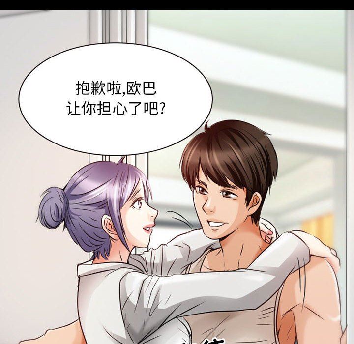 暗黑之恋第30话