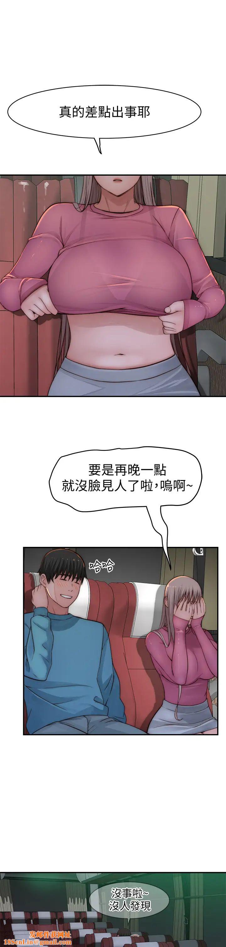 我们的特殊关係第71话-圣诞节就是要送礼物