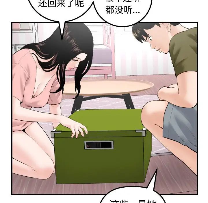 与学姐的那些事第37话