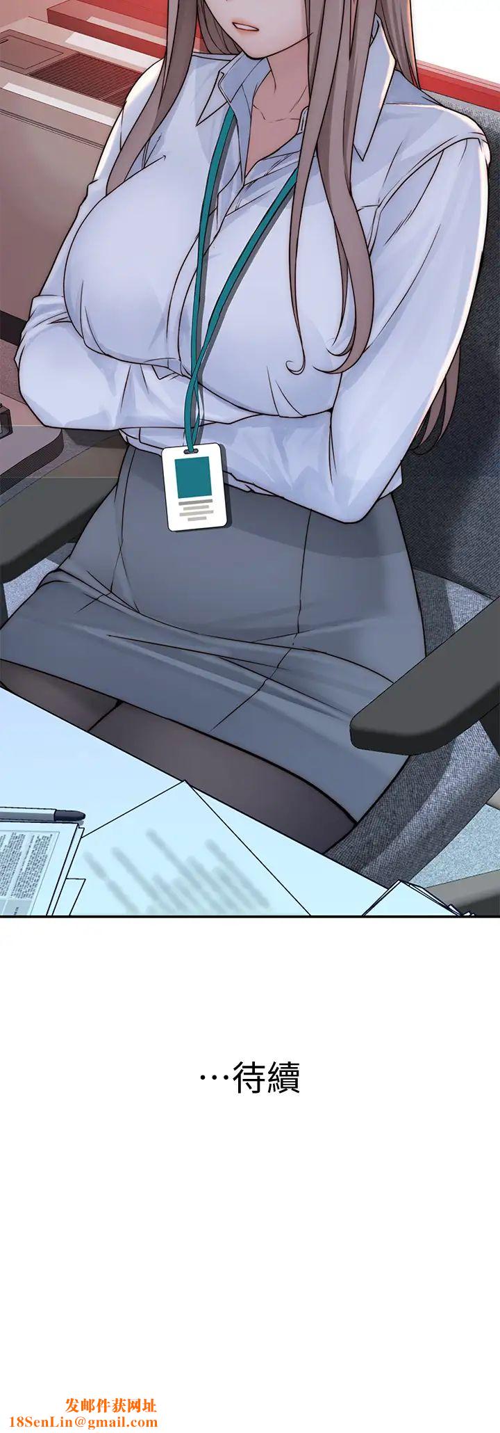 我们的特殊关係第71话-圣诞节就是要送礼物