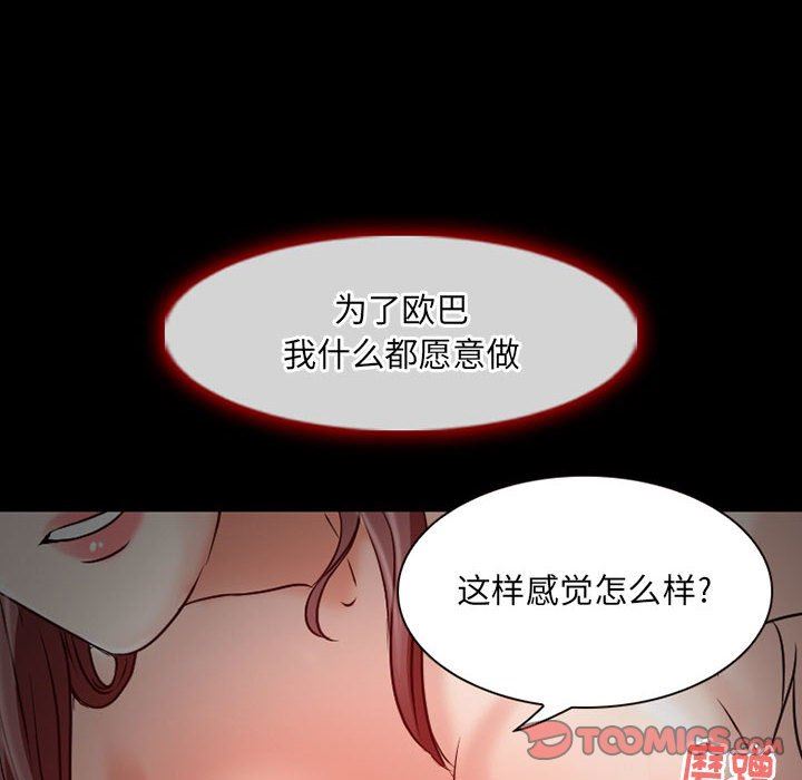 暗黑之恋第31话