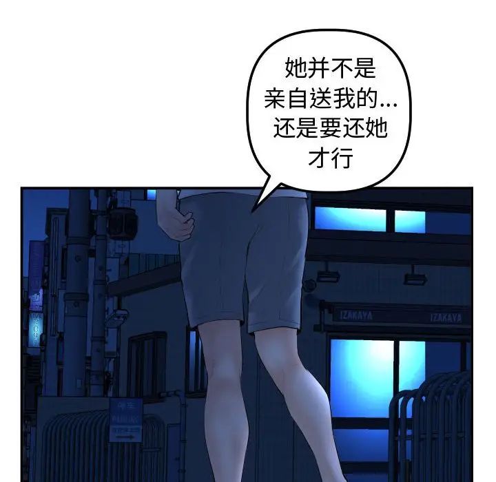 与学姐的那些事第37话