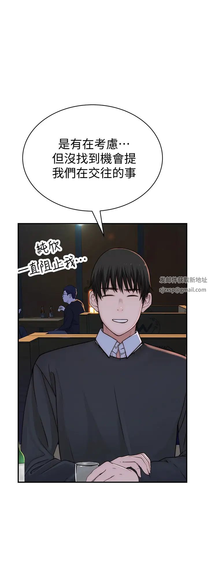 我们的特殊关係第72话-在饭店高级套房度过甜蜜夜晚