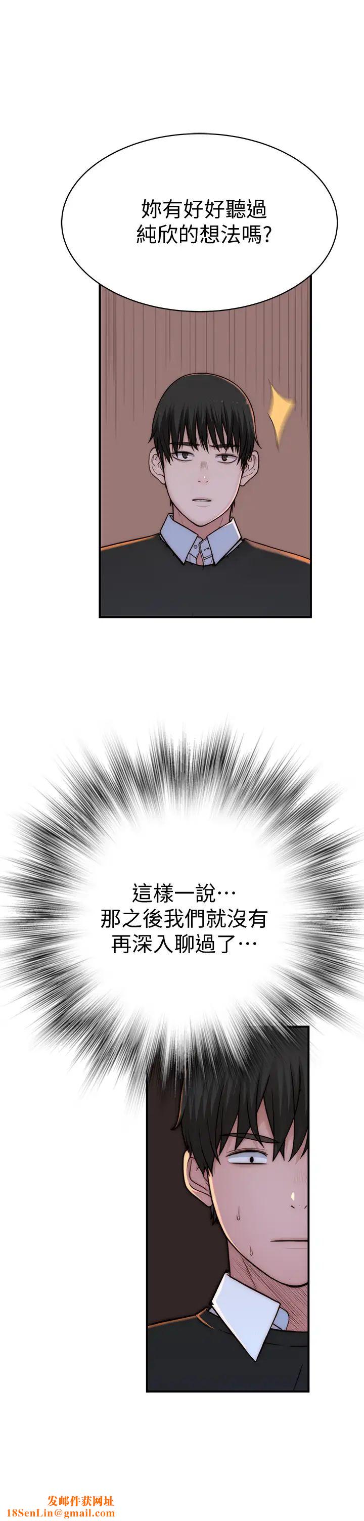 我们的特殊关係第72话-在饭店高级套房度过甜蜜夜晚