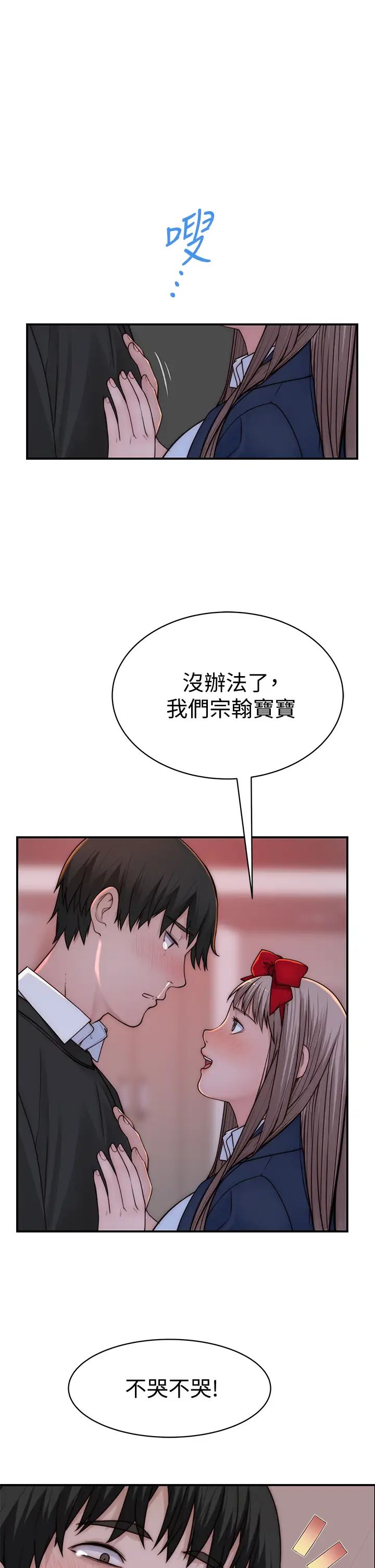 我们的特殊关係第72话-在饭店高级套房度过甜蜜夜晚