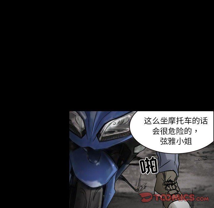 暗黑之恋第32话