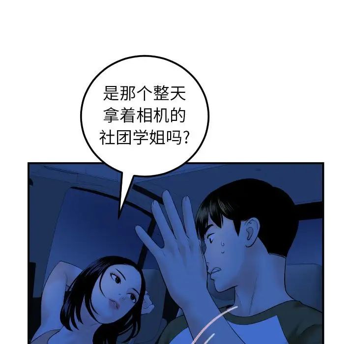与学姐的那些事第38话