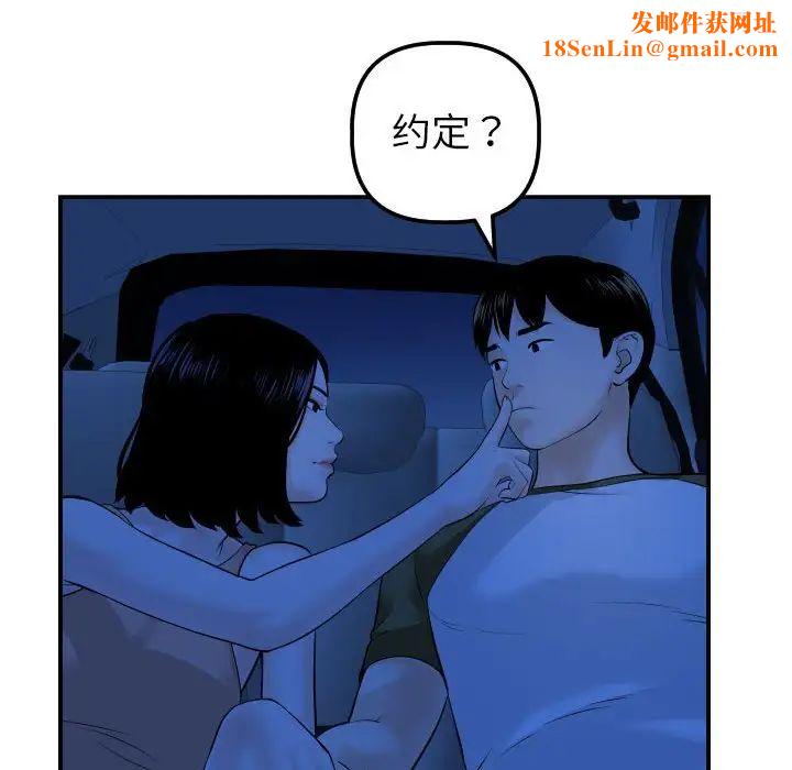 与学姐的那些事第38话