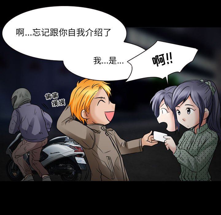 暗黑之恋第32话