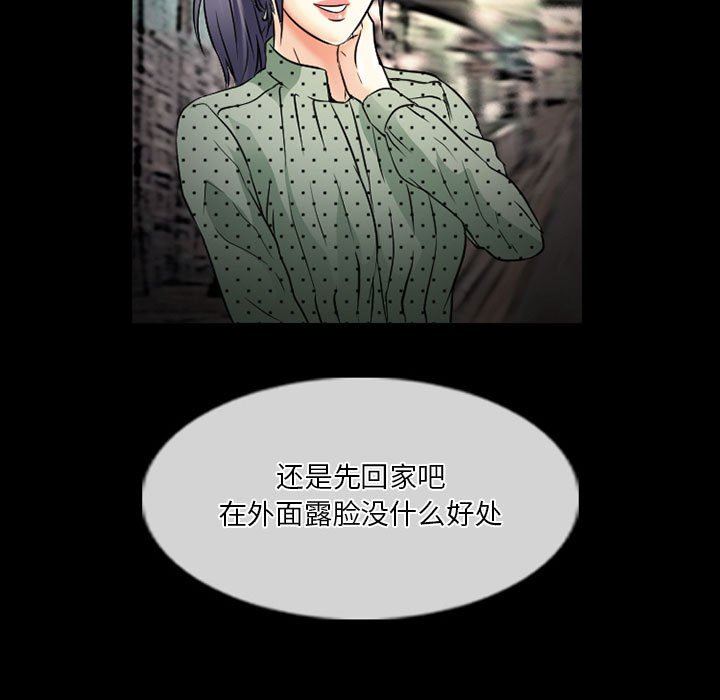 暗黑之恋第32话