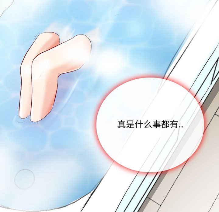 暗黑之恋第32话