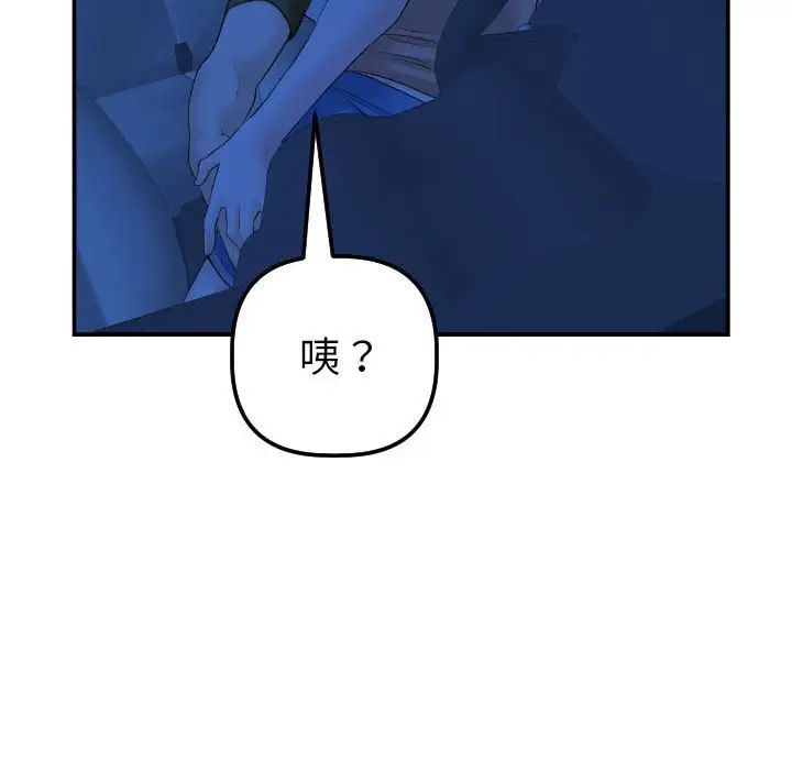 与学姐的那些事第38话