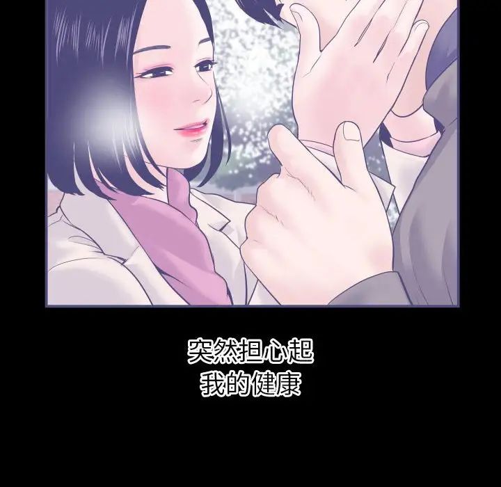 与学姐的那些事第38话