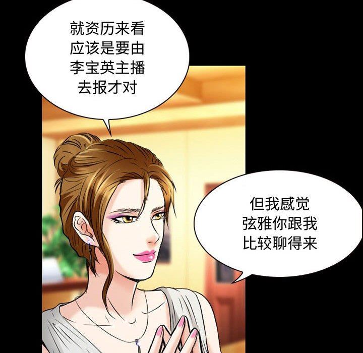 暗黑之恋第33话