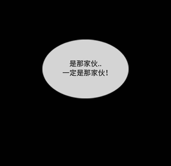 暗黑之恋第33话