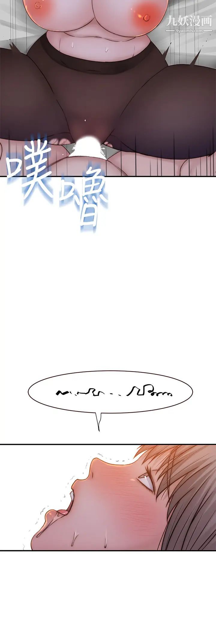 我们的特殊关係第74话-似曾相识的姿势